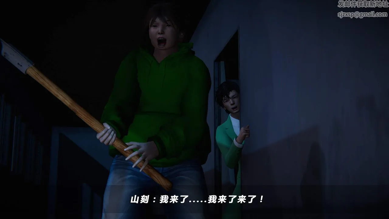 [3D]蝴蝶之殇第四季-罪城VICECITY - 第33话 - page 80