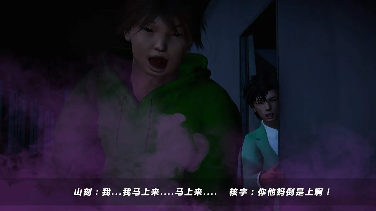 [3D]蝴蝶之殇第四季-罪城VICECITY - 第33话 - page 86