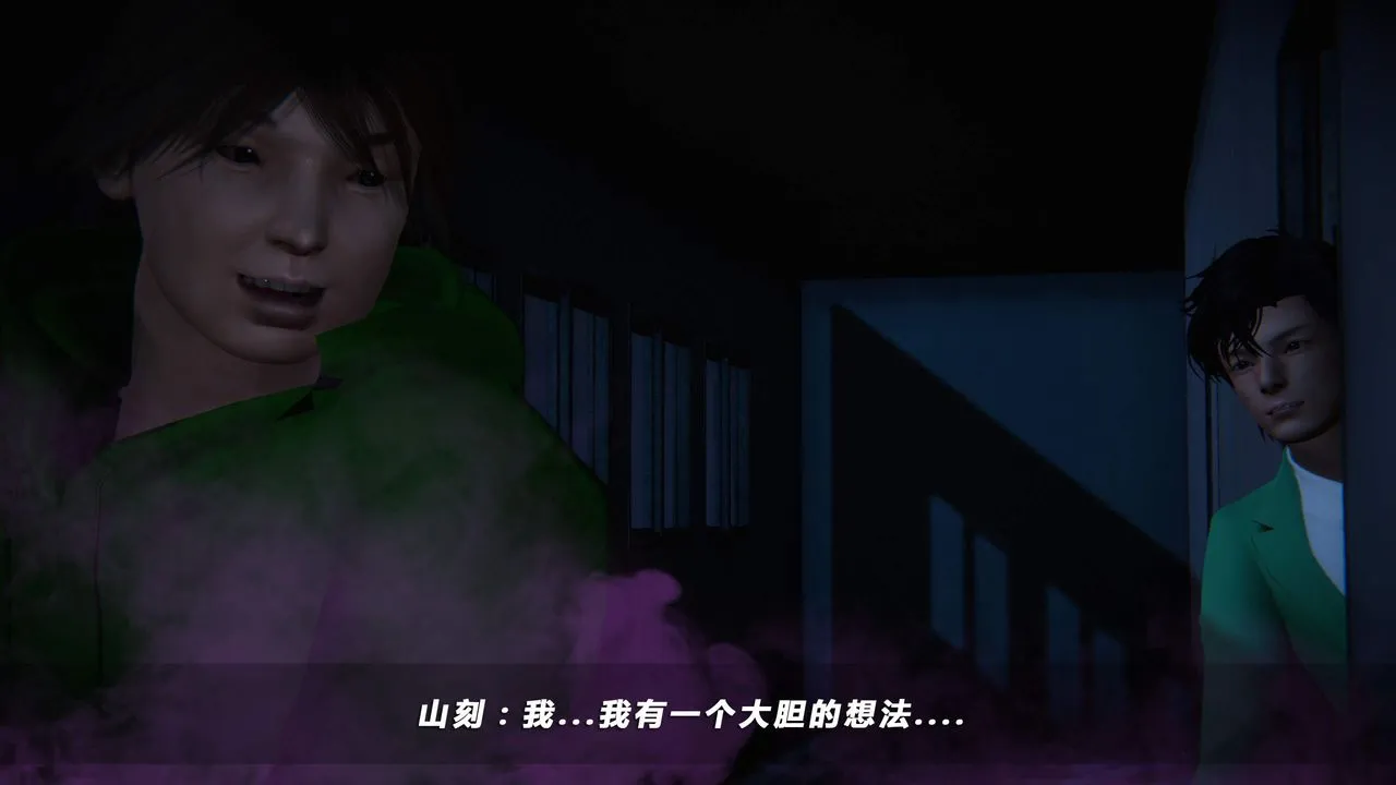 [3D]蝴蝶之殇第四季-罪城VICECITY - 第33话 - page 90