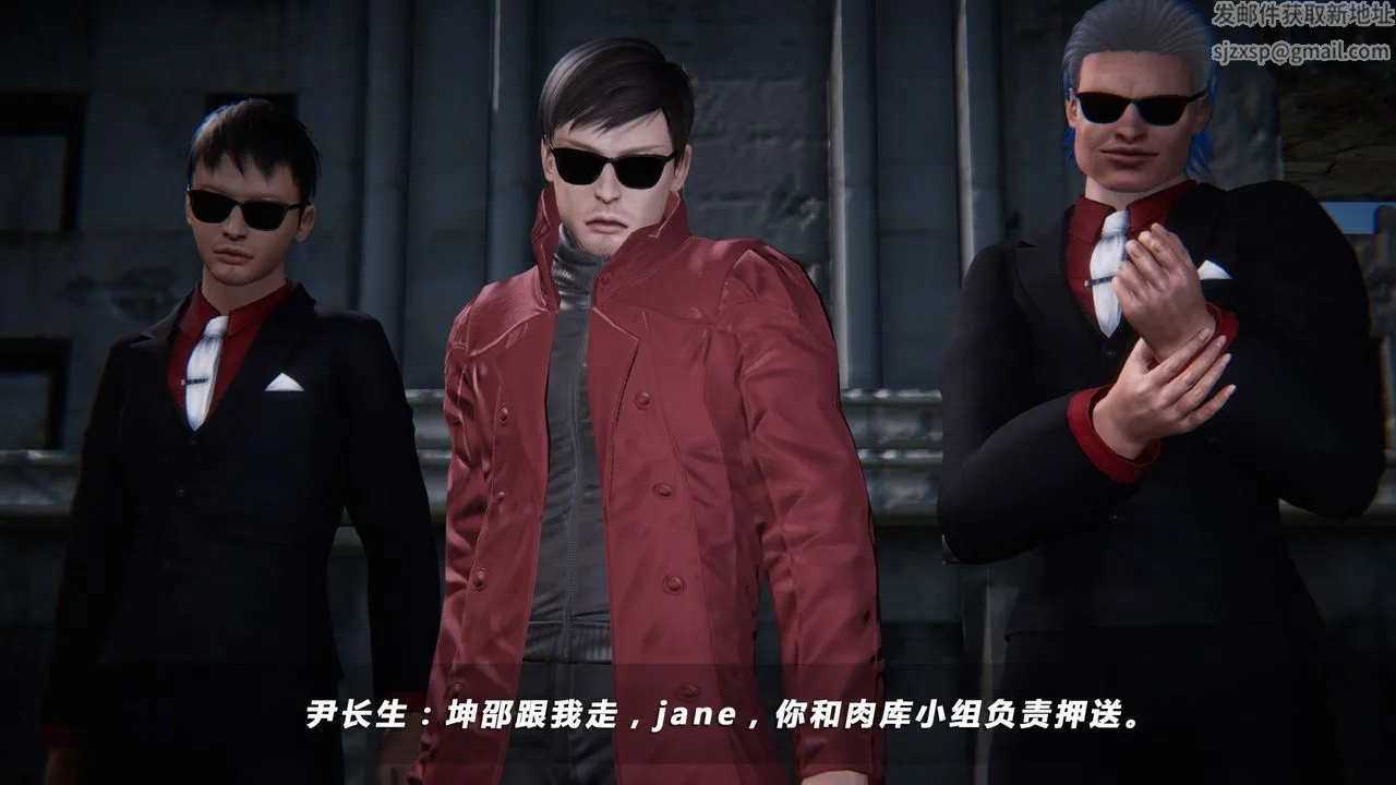 [3D]蝴蝶之殇第四季-罪城VICECITY - 第32话 - page 43