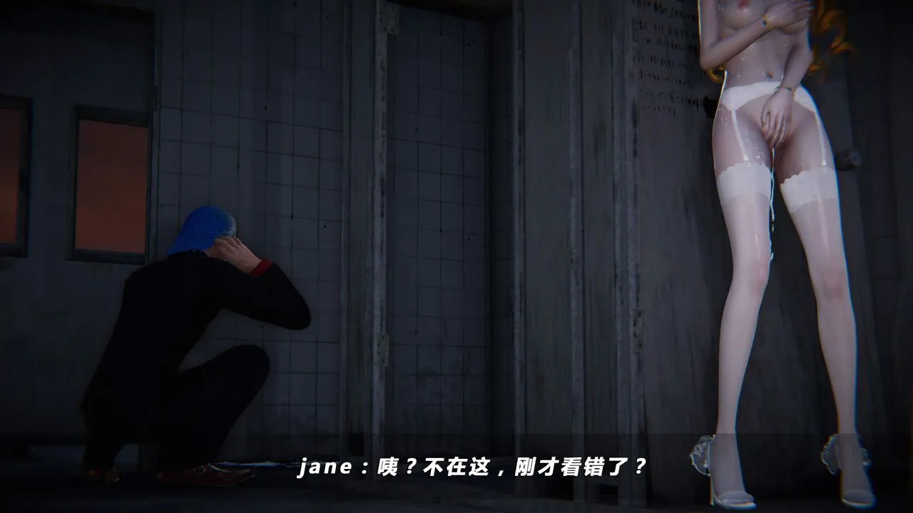[3D]蝴蝶之殇第四季-罪城VICECITY - 第32话 - page 83