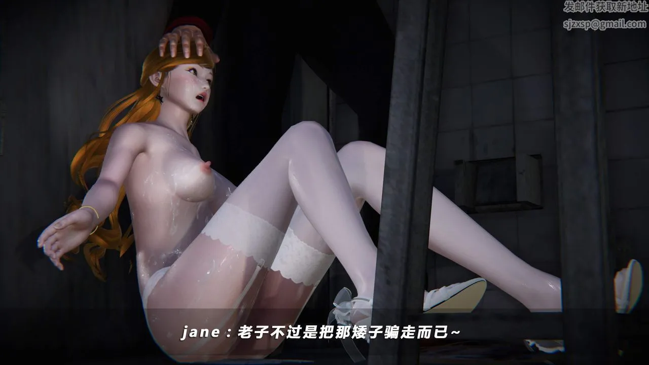 [3D]蝴蝶之殇第四季-罪城VICECITY - 第32话 - page 87
