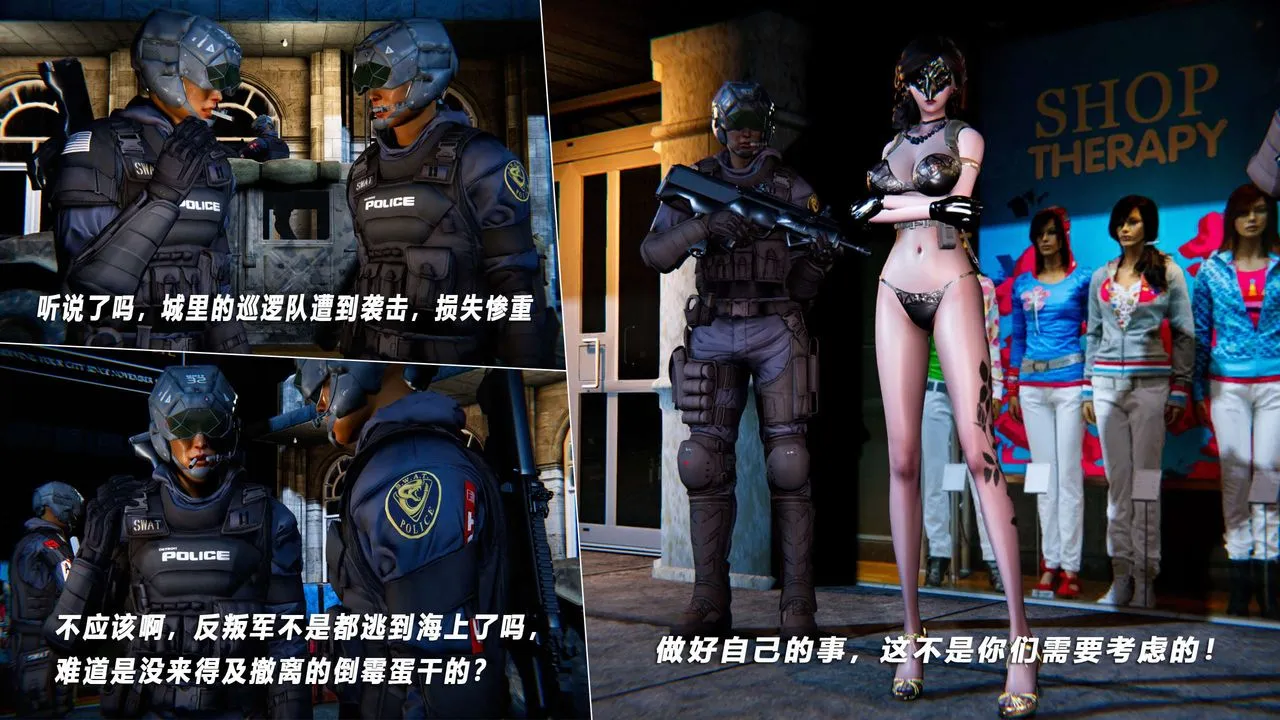 [3D]蝴蝶之殇第四季-罪城VICECITY - 第61话 - page 6
