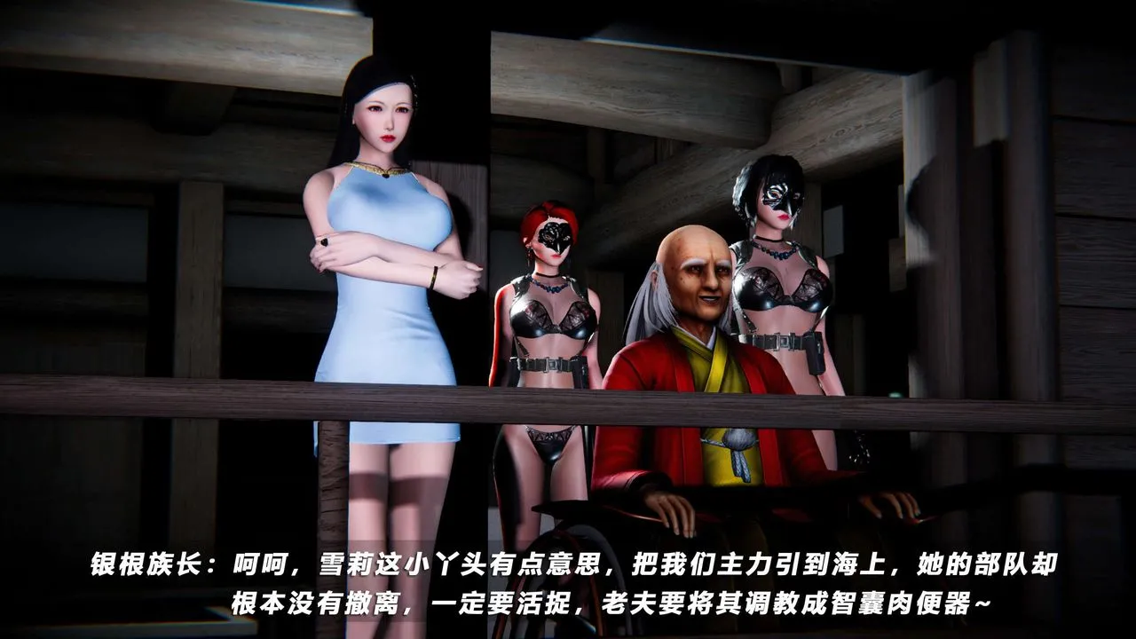 [3D]蝴蝶之殇第四季-罪城VICECITY - 第61话 - page 18