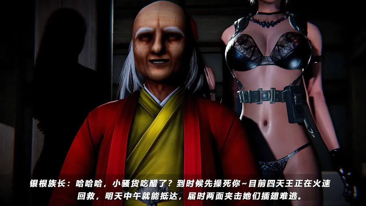 [3D]蝴蝶之殇第四季-罪城VICECITY - 第61话 - page 20