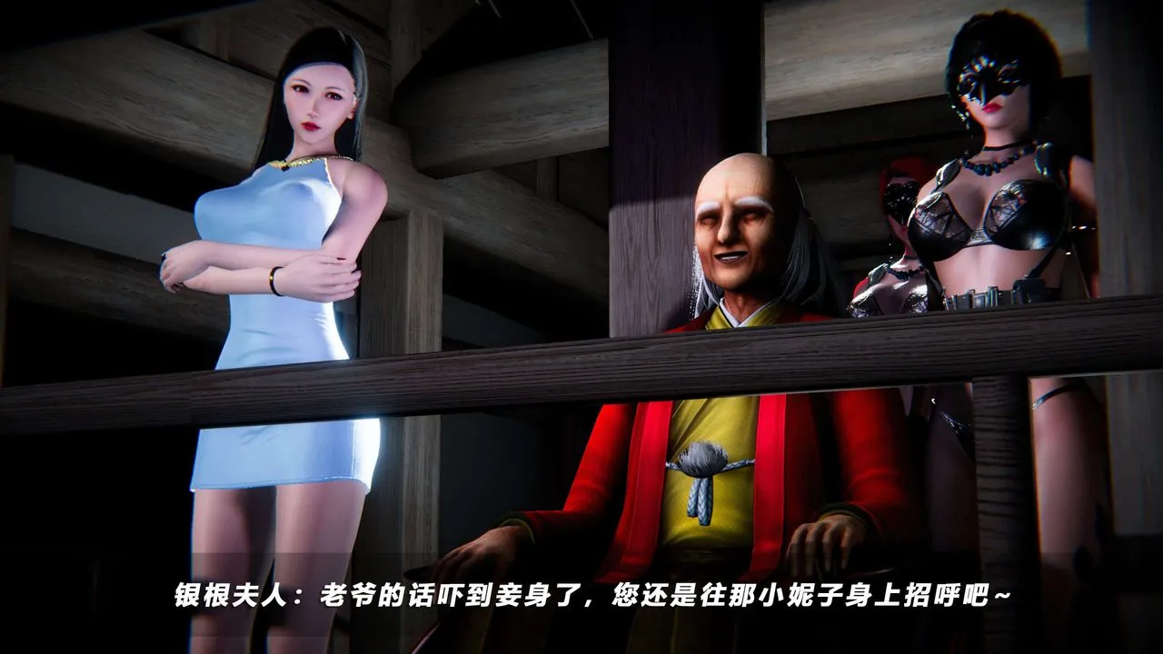 [3D]蝴蝶之殇第四季-罪城VICECITY - 第61话 - page 21