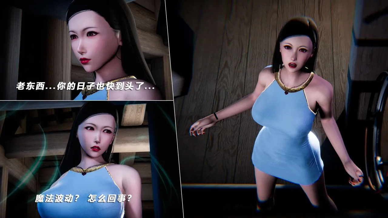 [3D]蝴蝶之殇第四季-罪城VICECITY - 第61话 - page 22