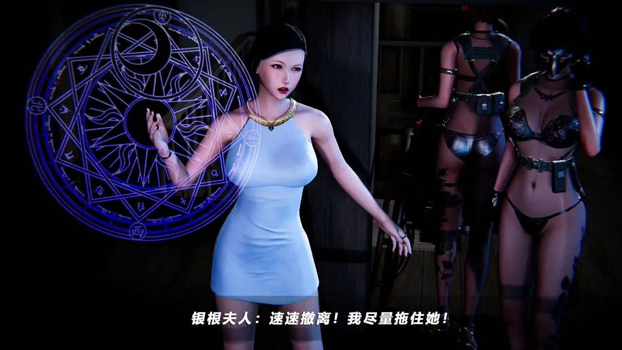 [3D]蝴蝶之殇第四季-罪城VICECITY - 第61话 - page 29
