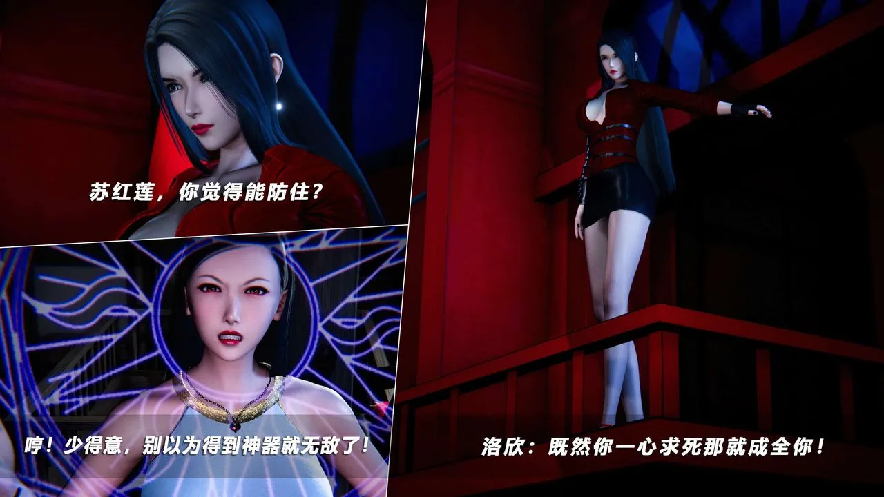 [3D]蝴蝶之殇第四季-罪城VICECITY - 第61话 - page 30