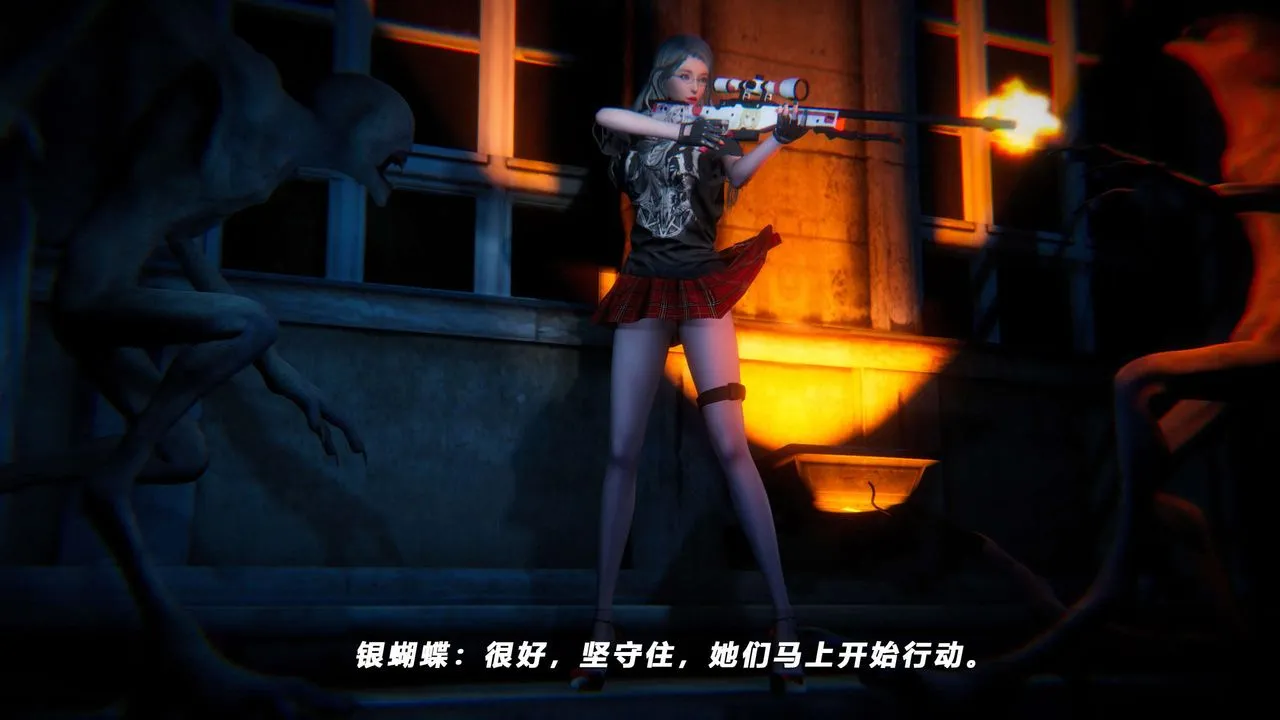[3D]蝴蝶之殇第四季-罪城VICECITY - 第61话 - page 52