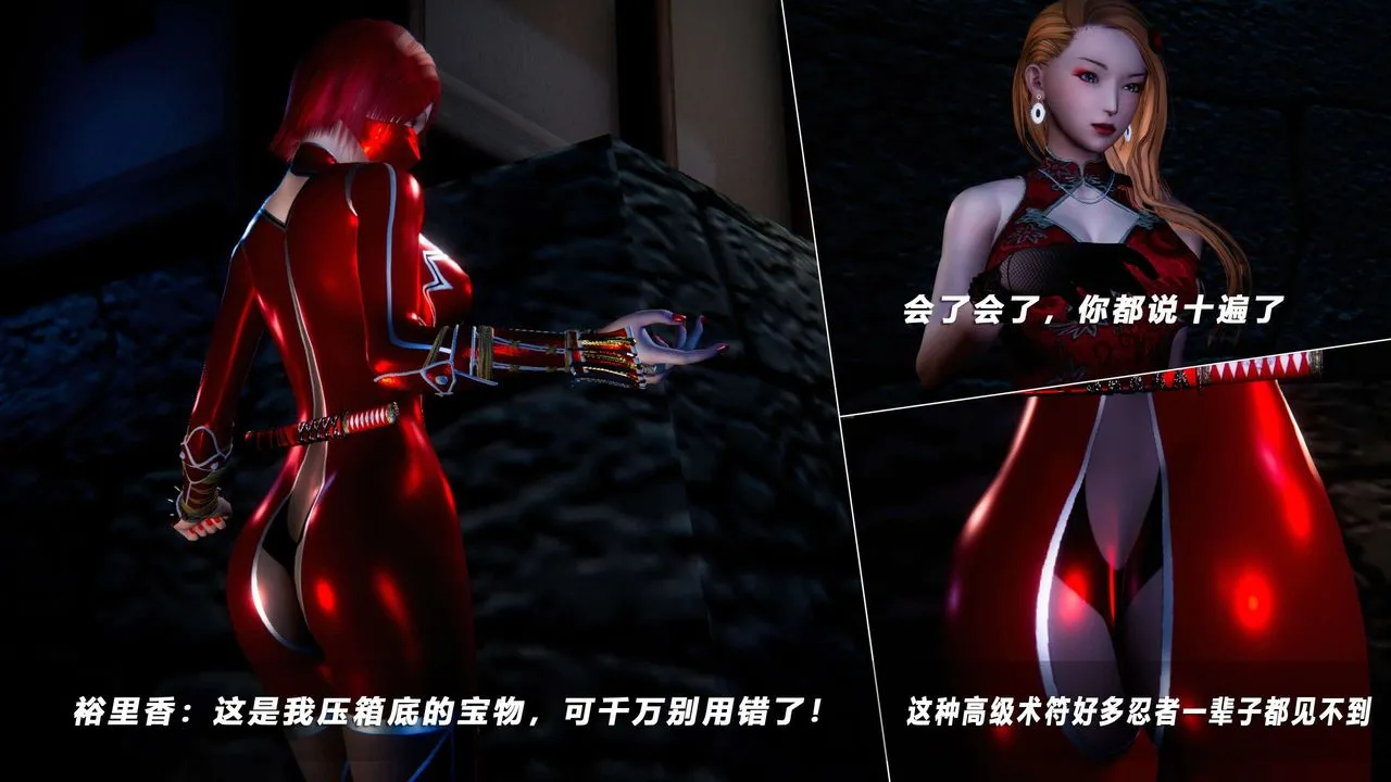 [3D]蝴蝶之殇第四季-罪城VICECITY - 第61话 - page 62
