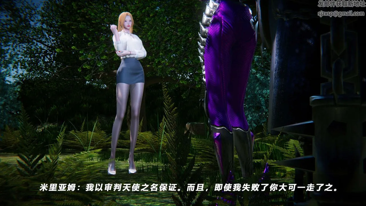 [3D]蝴蝶之殇第四季-罪城VICECITY - 第68话 - page 24