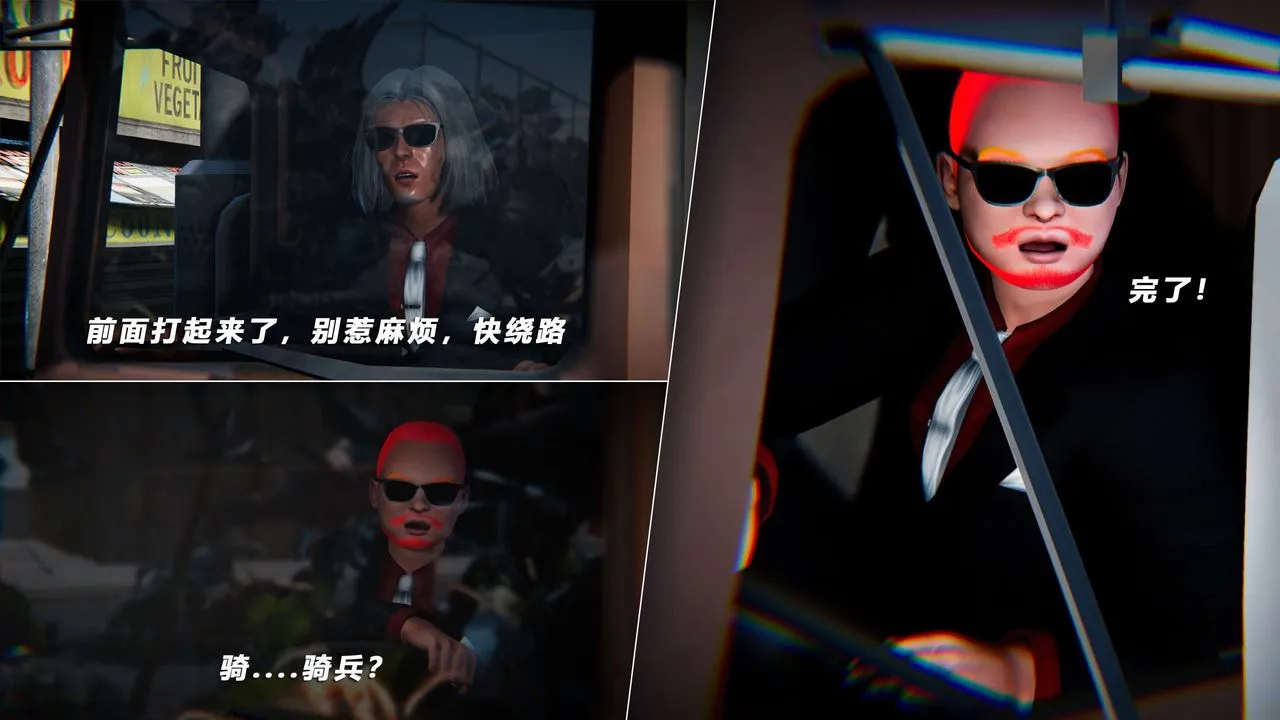 [3D]蝴蝶之殇第四季-罪城VICECITY - 第68话 - page 31