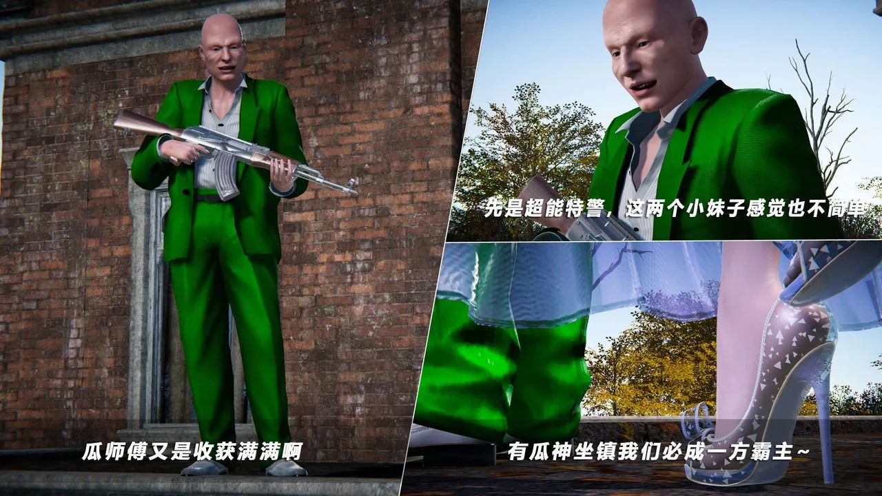 [3D]蝴蝶之殇第四季-罪城VICECITY - 第68话 - page 41