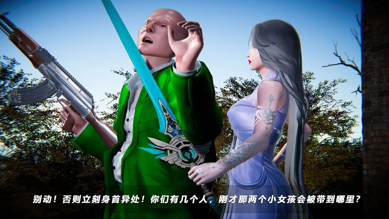 [3D]蝴蝶之殇第四季-罪城VICECITY - 第68话 - page 42