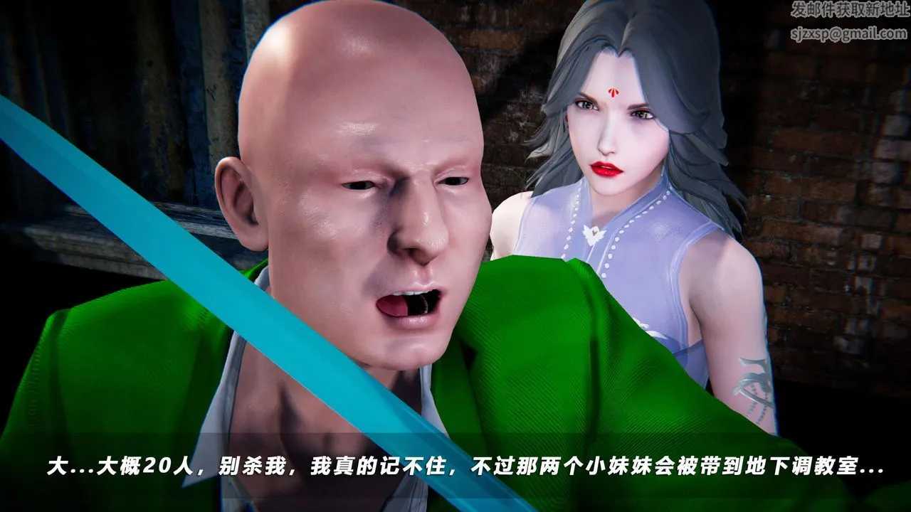 [3D]蝴蝶之殇第四季-罪城VICECITY - 第68话 - page 43