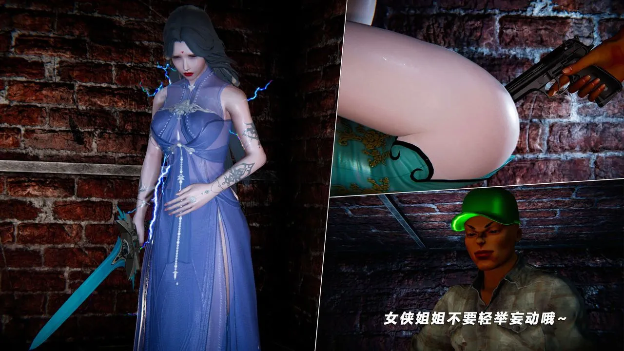 [3D]蝴蝶之殇第四季-罪城VICECITY - 第68话 - page 93