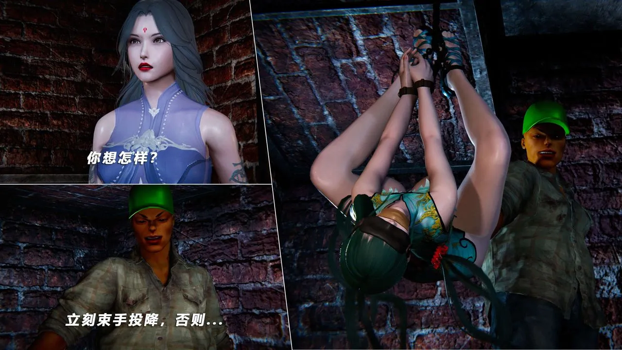 [3D]蝴蝶之殇第四季-罪城VICECITY - 第68话 - page 94