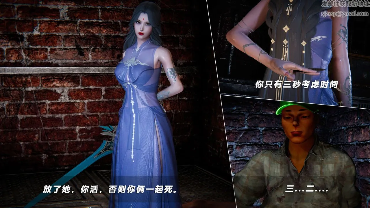 [3D]蝴蝶之殇第四季-罪城VICECITY - 第68话 - page 97