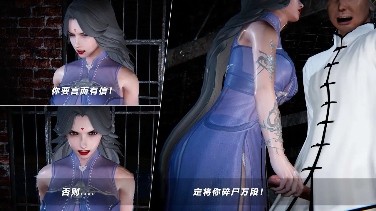 [3D]蝴蝶之殇第四季-罪城VICECITY - 第68话 - page 115