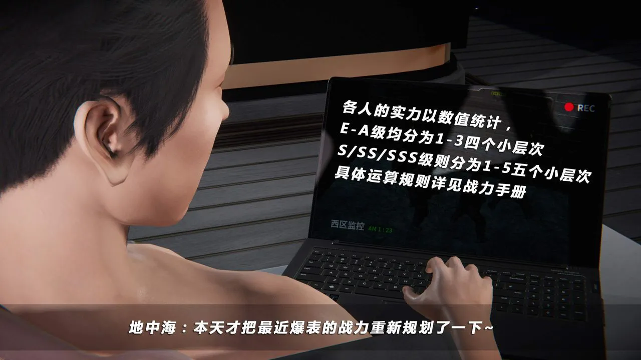 [3D]蝴蝶之殇第四季-罪城VICECITY - 第26话 - page 5