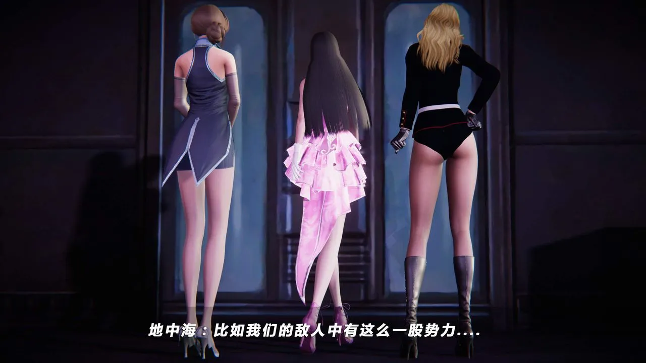 [3D]蝴蝶之殇第四季-罪城VICECITY - 第26话 - page 6