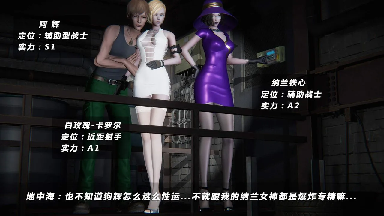[3D]蝴蝶之殇第四季-罪城VICECITY - 第26话 - page 12