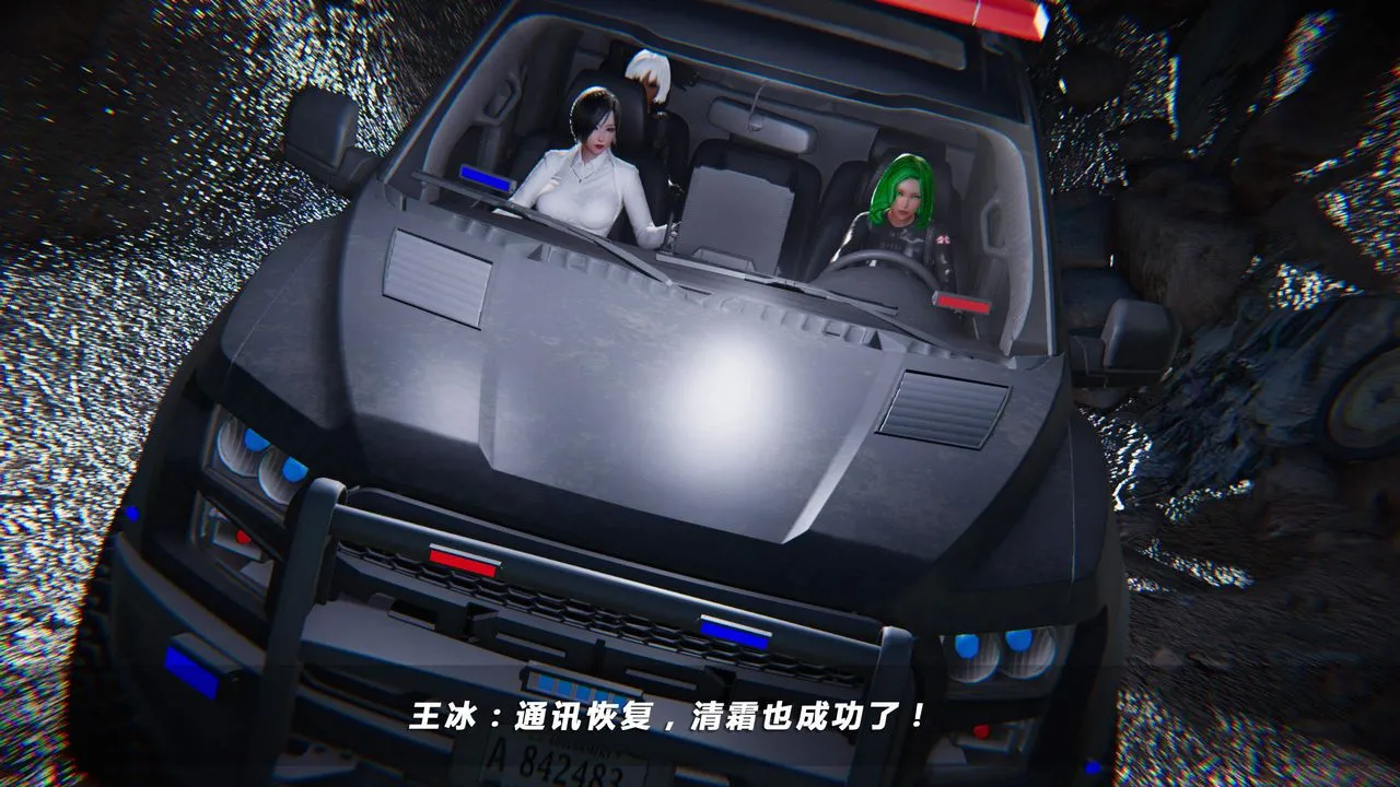 [3D]蝴蝶之殇第四季-罪城VICECITY - 第26话 - page 19