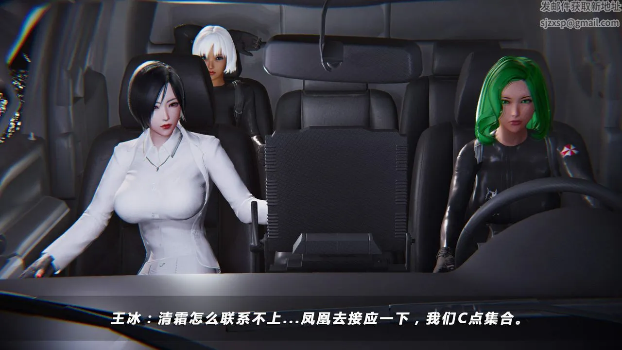 [3D]蝴蝶之殇第四季-罪城VICECITY - 第26话 - page 20