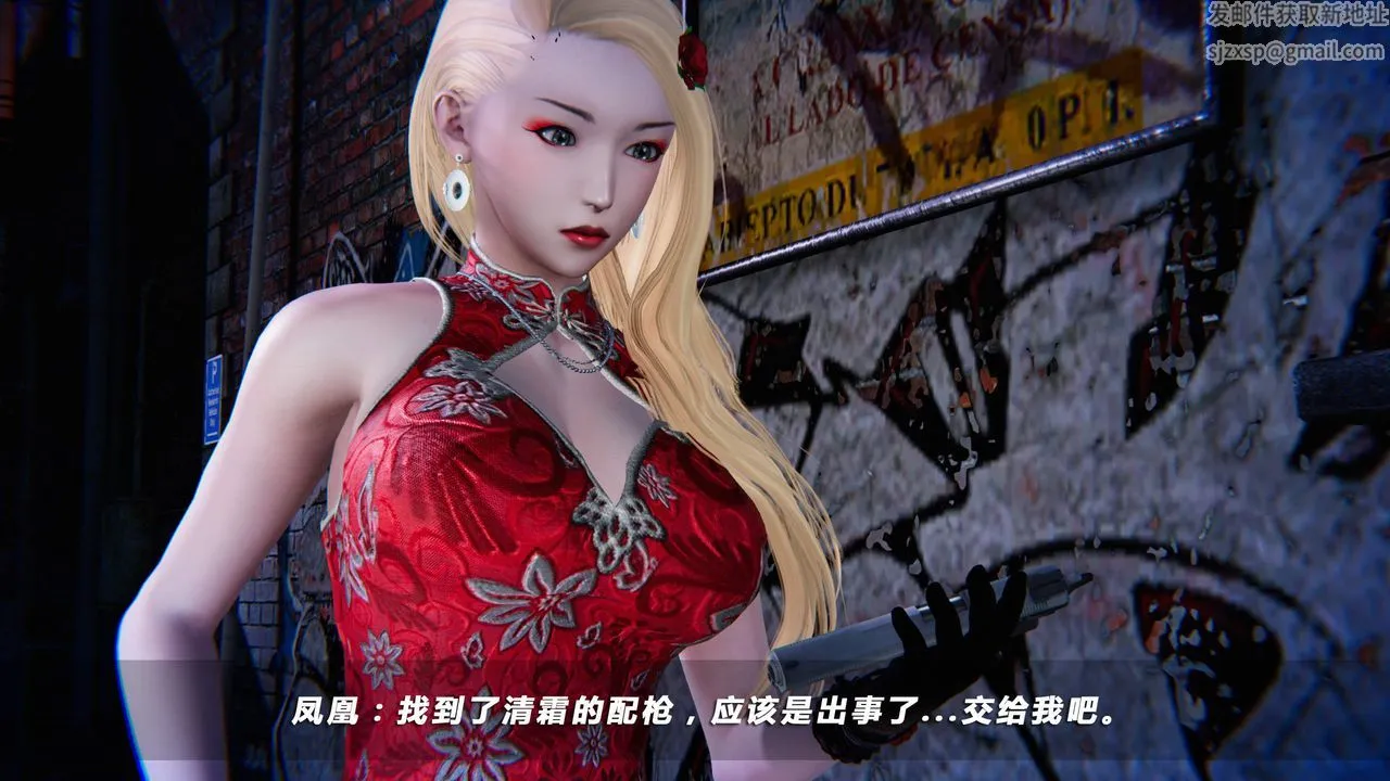 [3D]蝴蝶之殇第四季-罪城VICECITY - 第26话 - page 22