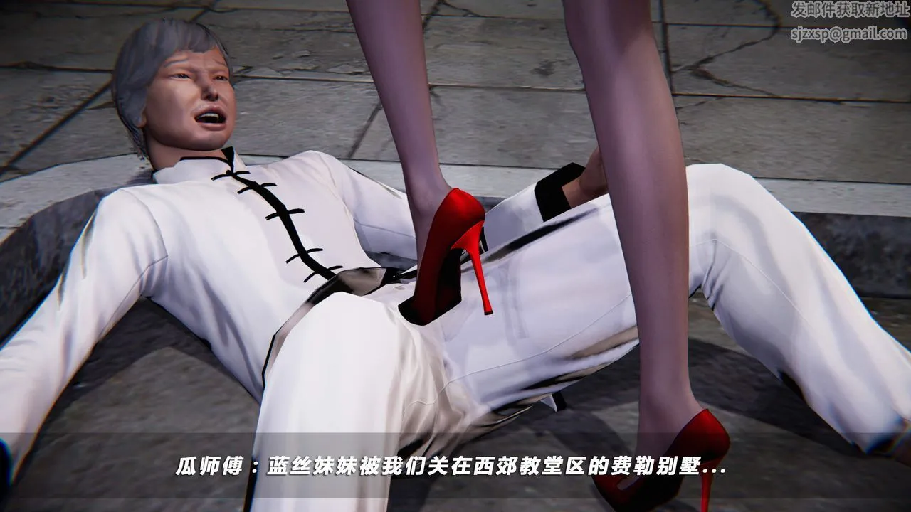 [3D]蝴蝶之殇第四季-罪城VICECITY - 第26话 - page 33