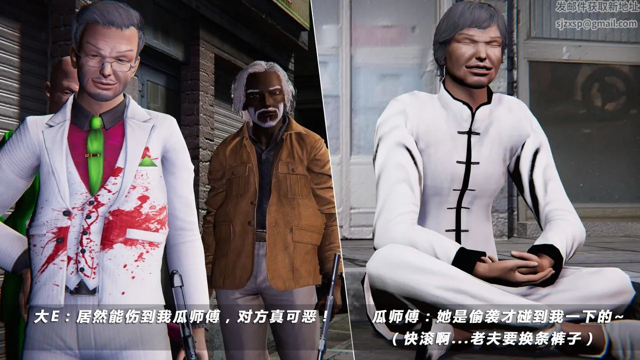 [3D]蝴蝶之殇第四季-罪城VICECITY - 第26话 - page 37
