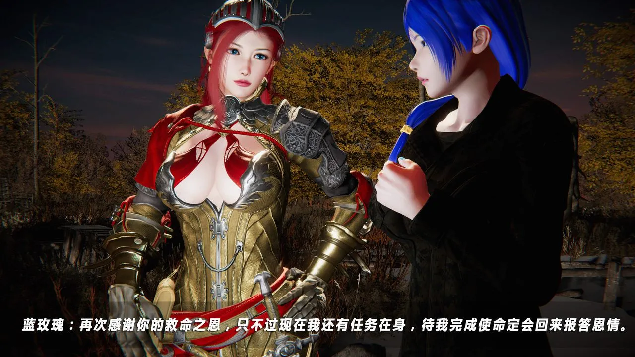 [3D]蝴蝶之殇第四季-罪城VICECITY - 第26话 - page 49