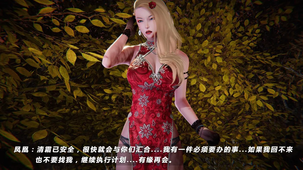 [3D]蝴蝶之殇第四季-罪城VICECITY - 第26话 - page 51