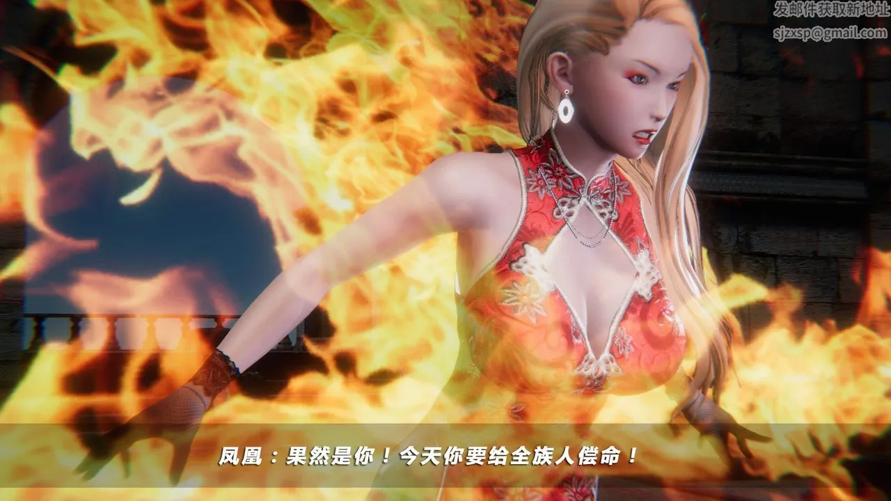 [3D]蝴蝶之殇第四季-罪城VICECITY - 第26话 - page 59