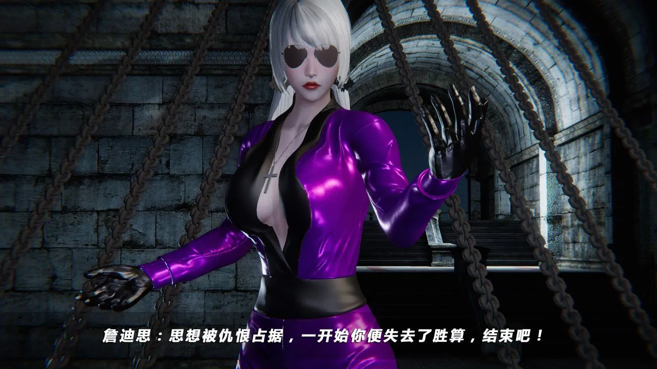 [3D]蝴蝶之殇第四季-罪城VICECITY - 第26话 - page 91