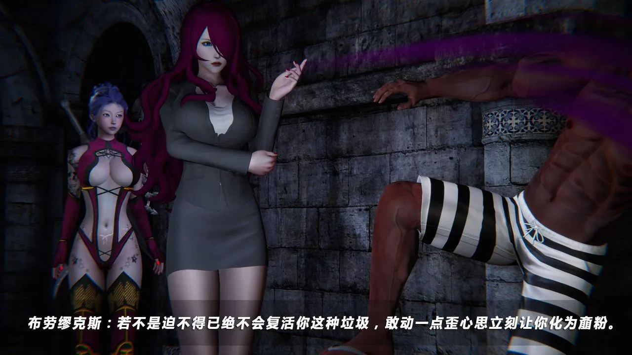 [3D]蝴蝶之殇第四季-罪城VICECITY - 第26话 - page 96