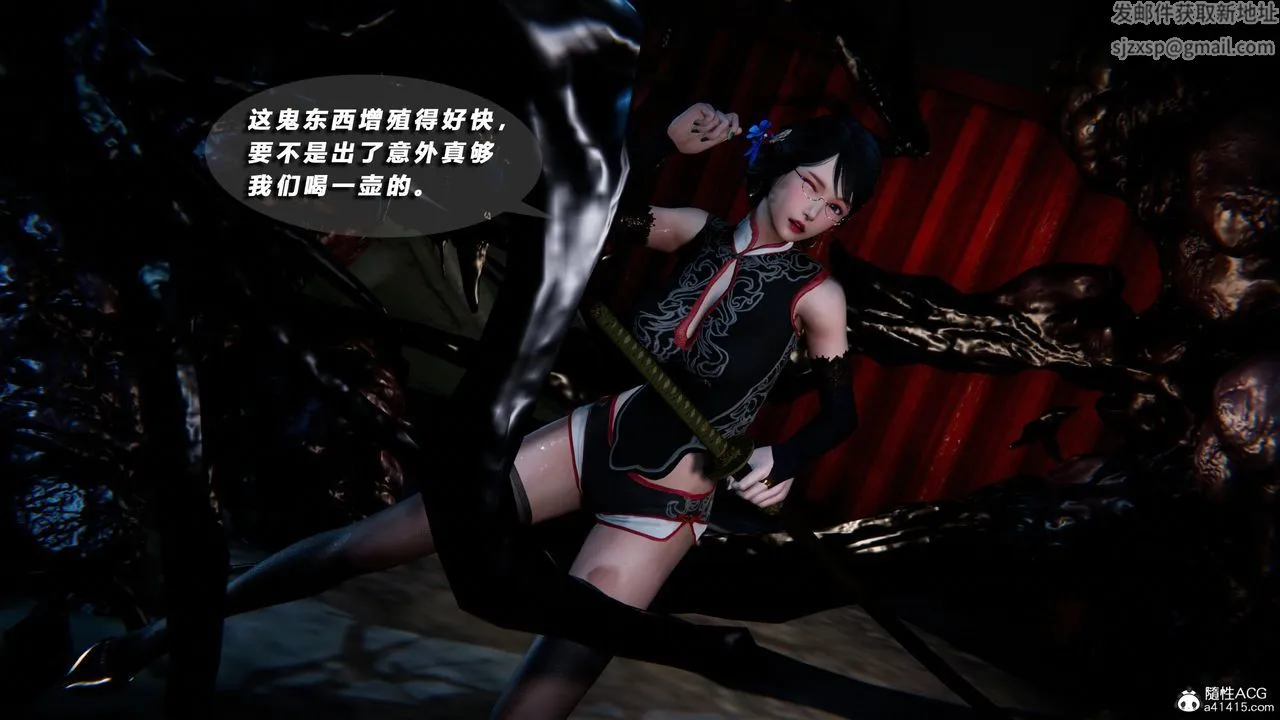 [3D]蝴蝶之殇第四季-罪城VICECITY - 第71话 - page 57