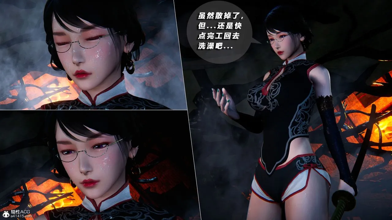 [3D]蝴蝶之殇第四季-罪城VICECITY - 第71话 - page 67