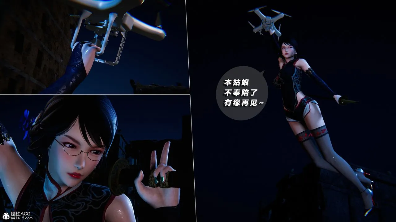 [3D]蝴蝶之殇第四季-罪城VICECITY - 第71话 - page 99