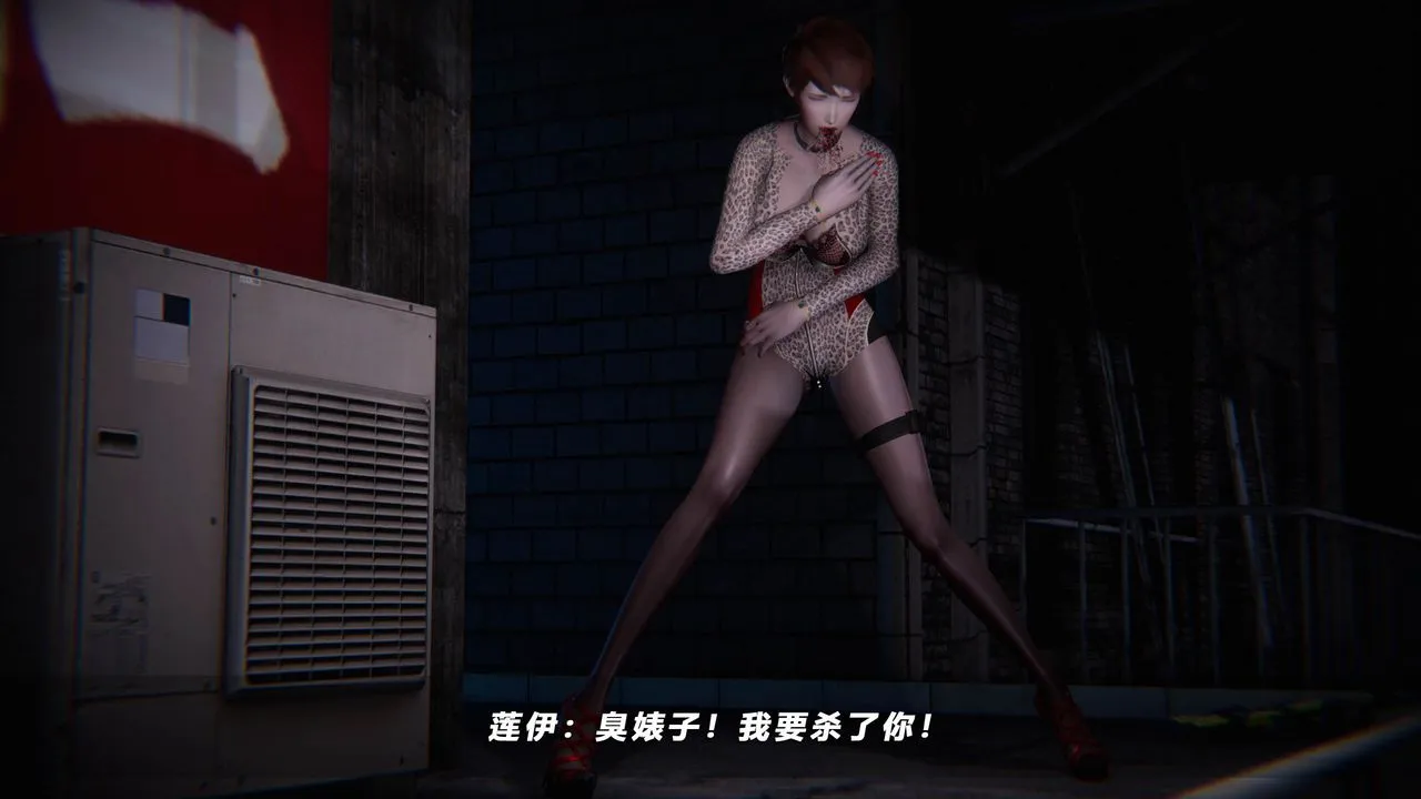 [3D]蝴蝶之殇第四季-罪城VICECITY - 第38话 - page 2