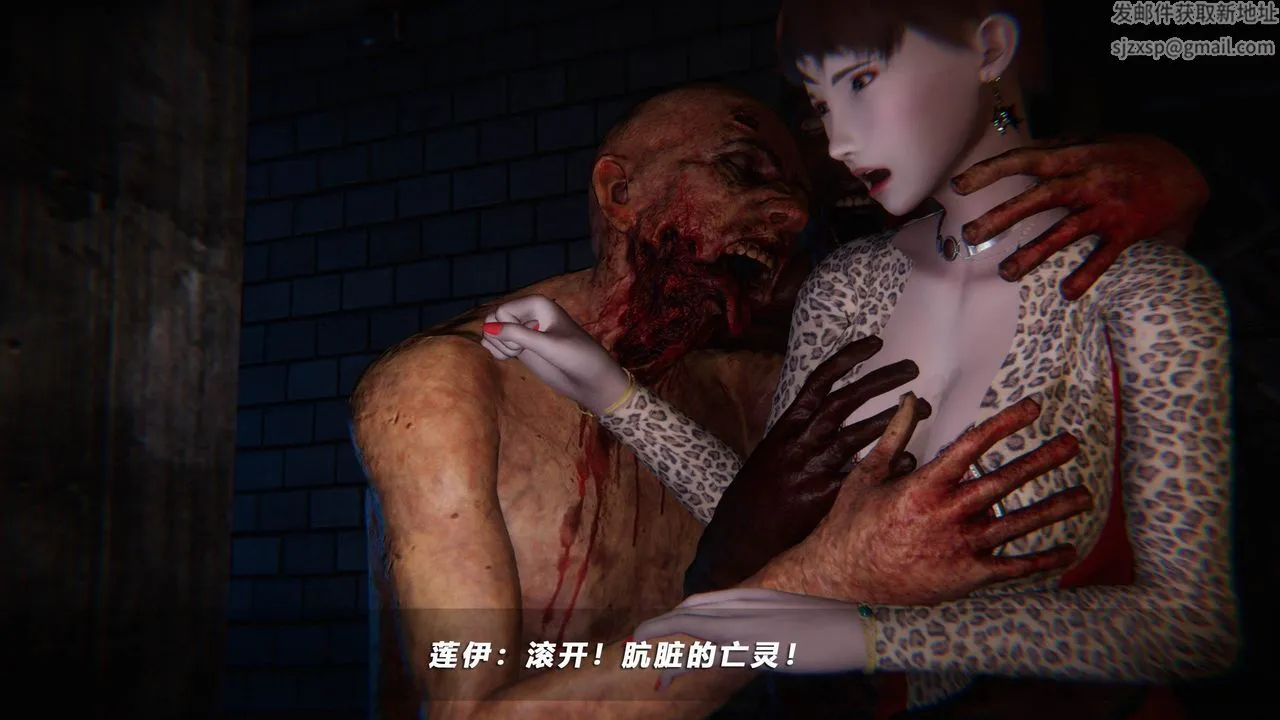 [3D]蝴蝶之殇第四季-罪城VICECITY - 第38话 - page 4