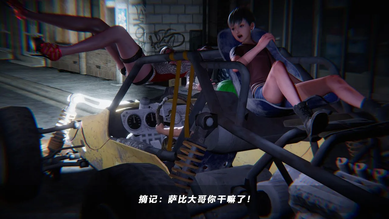 [3D]蝴蝶之殇第四季-罪城VICECITY - 第38话 - page 17
