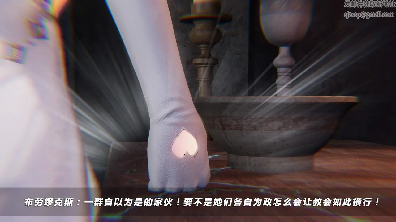 [3D]蝴蝶之殇第四季-罪城VICECITY - 第21话 - page 5