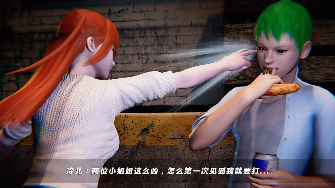 [3D]蝴蝶之殇第四季-罪城VICECITY - 第21话 - page 9
