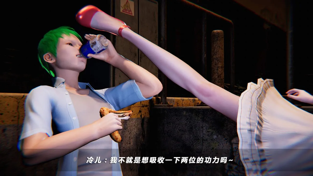 [3D]蝴蝶之殇第四季-罪城VICECITY - 第21话 - page 10