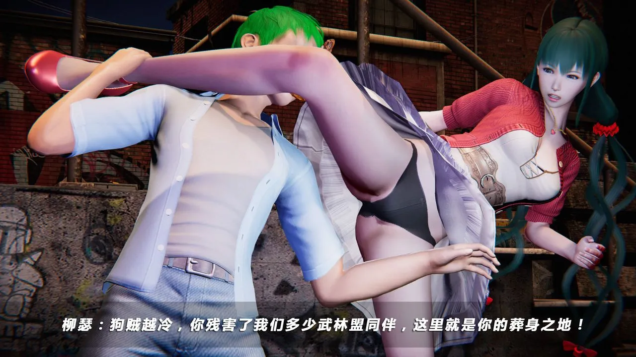 [3D]蝴蝶之殇第四季-罪城VICECITY - 第21话 - page 11