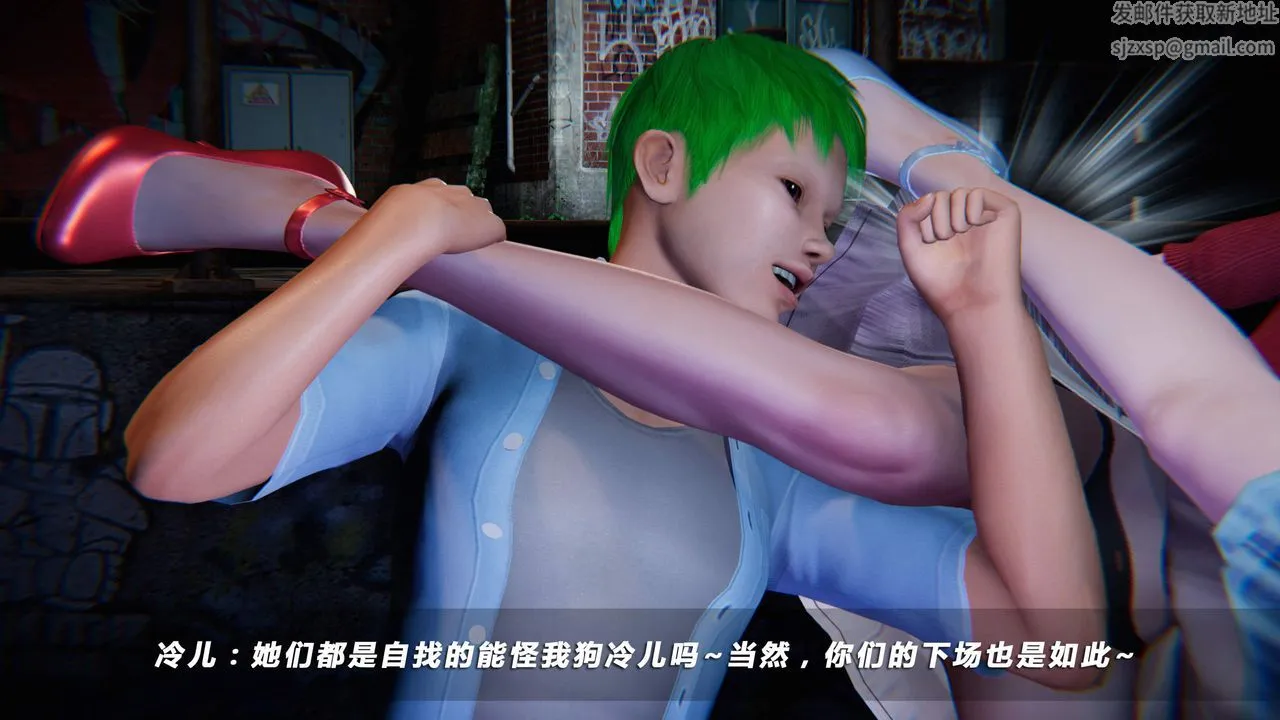 [3D]蝴蝶之殇第四季-罪城VICECITY - 第21话 - page 12