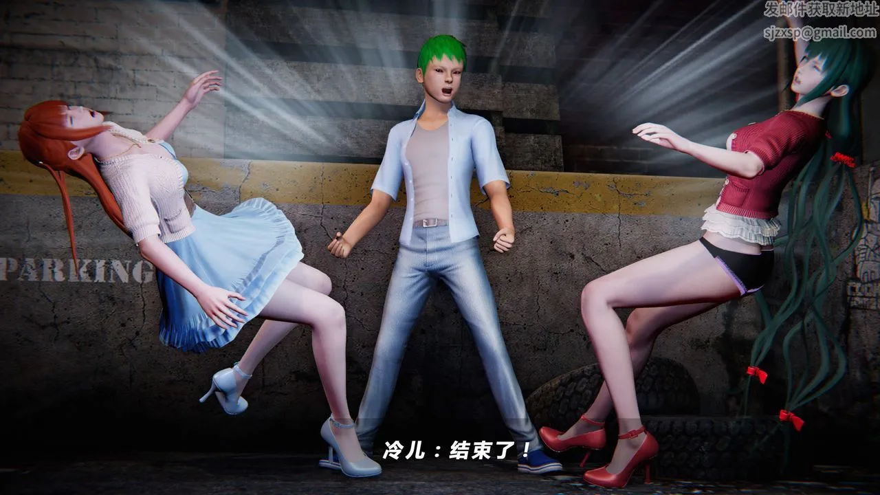 [3D]蝴蝶之殇第四季-罪城VICECITY - 第21话 - page 13
