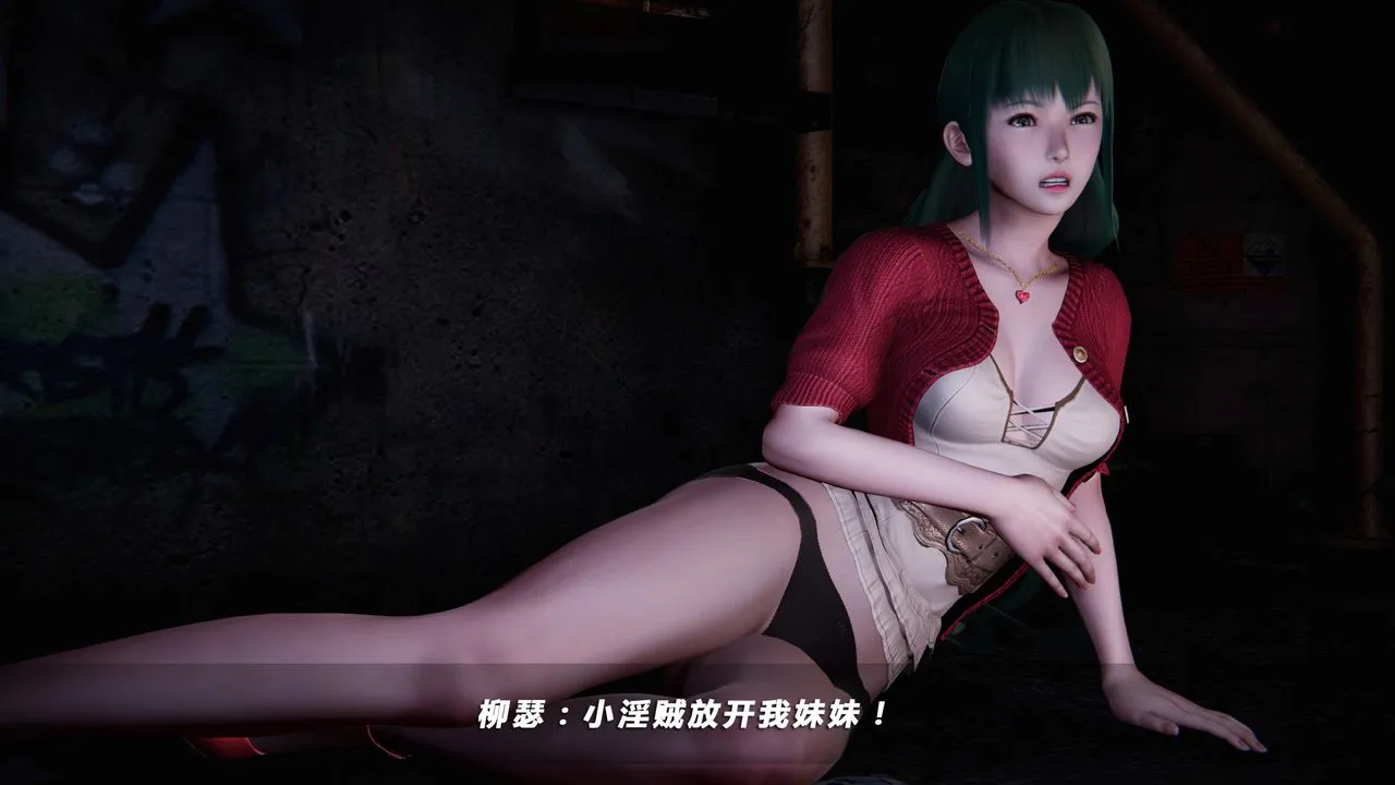 [3D]蝴蝶之殇第四季-罪城VICECITY - 第21话 - page 17